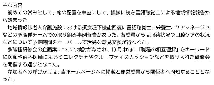 主な内容