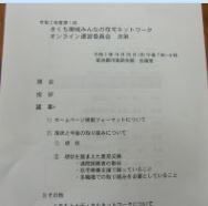 資料