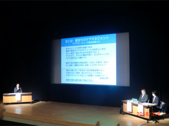 第8回きくちみんなの在宅ネットワークセミナー【報告】